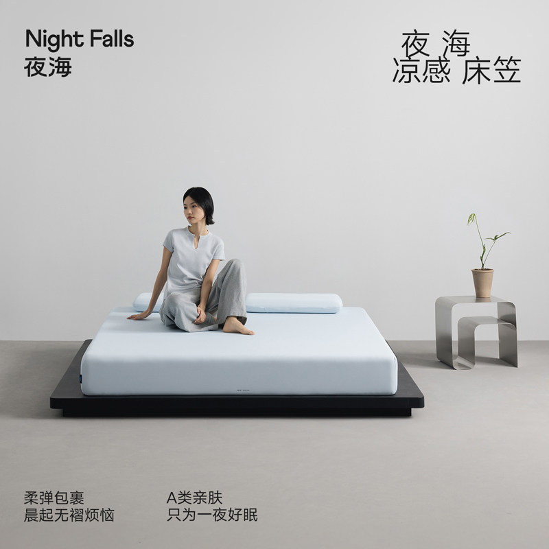 夜海凉感床笠2026新款无痕冰丝三件套7A级抗菌可机洗A类吸湿透气