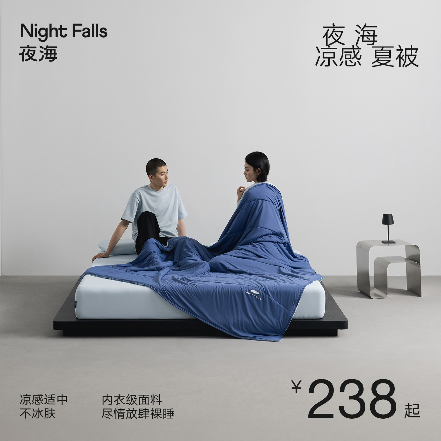 夜海2026新款夏凉被双面双温空调被凉感温感可机洗抑菌A类亲肤被