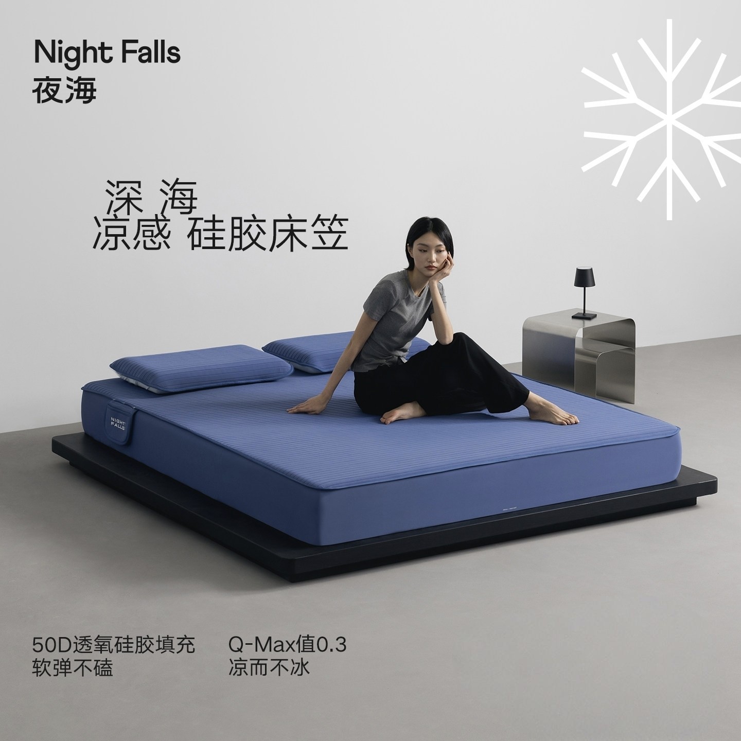 夜海2026凉感硅胶软凉席夏季冰丝无痕床笠A类面料学生宿舍可机洗