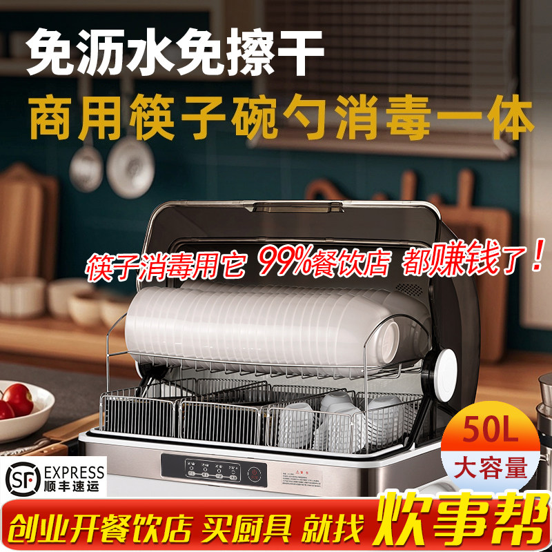 筷子消毒机商用烘干 干All筷勺子餐饮饭店专用碗筷餐具收纳消毒柜