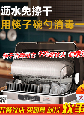 筷子消毒机商用烘干 干All筷勺子餐饮饭店专用碗筷餐具收纳消毒柜