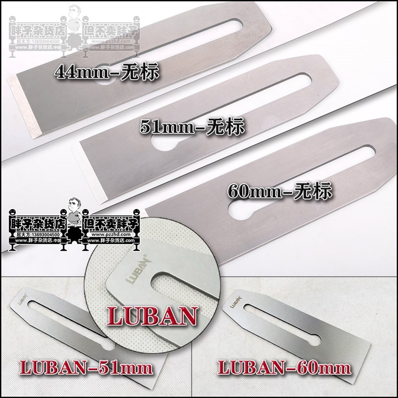 欧式木工刨刀 鲁班 LUBAN T10碳素钢 木工刨刃 刨刀 3毫米厚