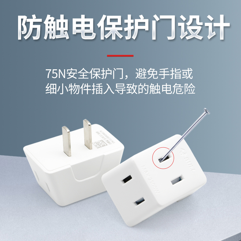 一转三插头国标插座家用旅行迷你轻便两脚多孔无线电源转换插排