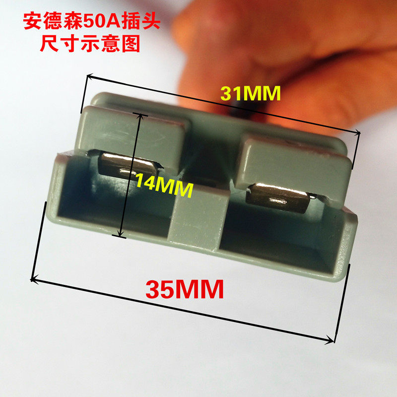 锂电池电动车改装电源充放电一体安德森插头带三竖插座安德森50A