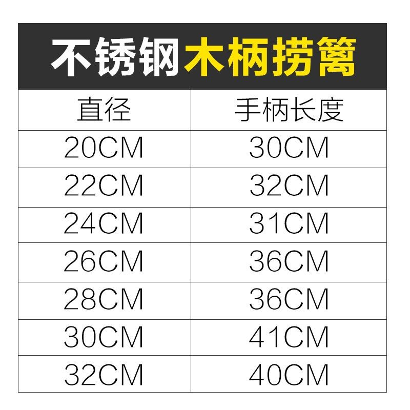 不锈钢线捞篱大漏勺炸篱木柄网漏粉篱面条捞油炸网捞漏长柄线漏