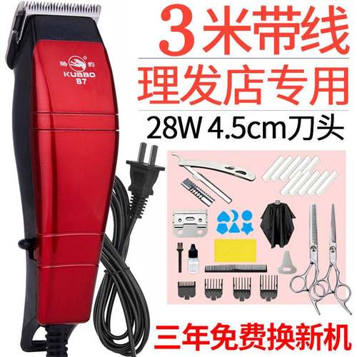 发廊大功率理发器有线电源式推剪成人剃头刀插电式带线刮光头推子