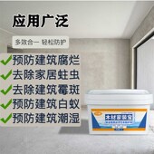 古建筑木材防腐剂防虫防护剂木头家装 吊顶原木竹木板材防蛀防白蚁