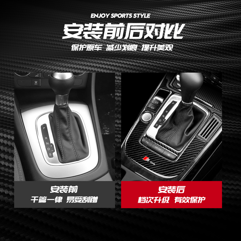 适用于13-18款奥迪Q3内饰改装中控碳纤维档位面板车内装饰用品贴