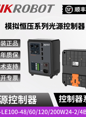 海康工业机器模拟恒压MV-LE100-48/60/120/200W24-2/4D光源控制器