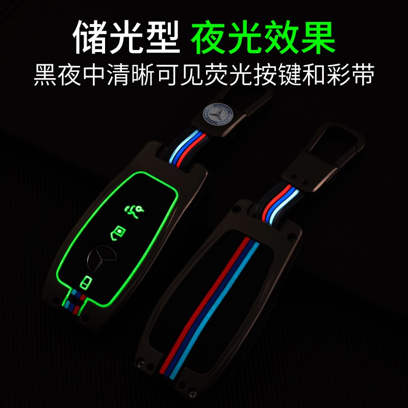 适用于奔驰钥匙套新E级C车E200包E300壳C260男A200L女S扣GLC260L
