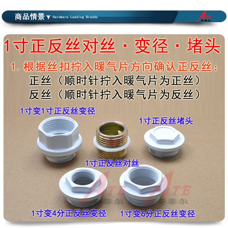 一寸变六分正反丝变径1寸6分4分反扣反口对丝堵头补心补芯暖气片