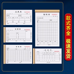 码单本定制布匹销售发货划码单布行出库清单商品细码开单本配货单