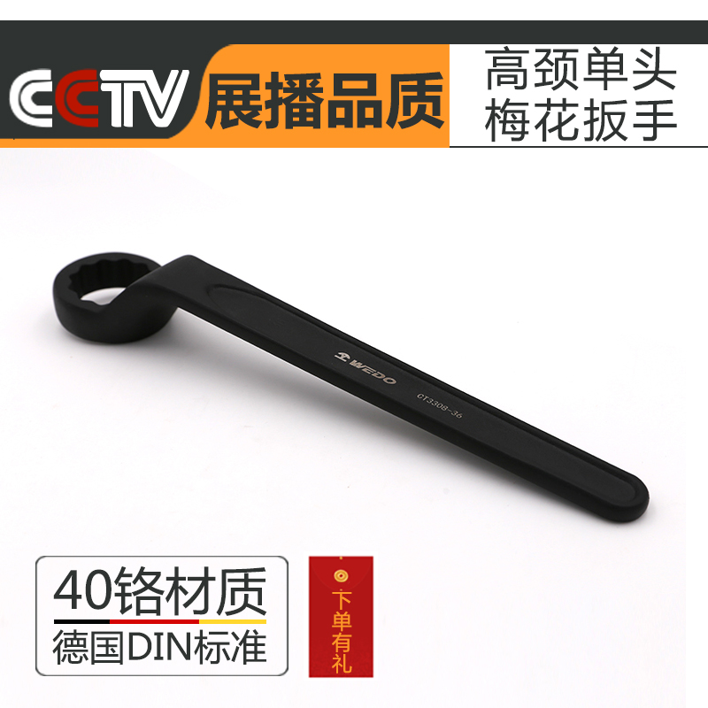 重型单头高颈梅花扳手加长 27加厚30工具36弯头32敲击24 46 55 50