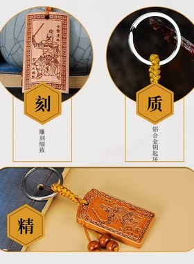 2025年本命年礼物太岁桃木挂件汽车钥匙扣男士女生肖蛇虎猴猪龙