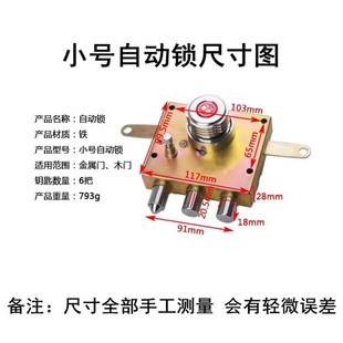 老式防盗门自动锁  自动碰锁锁体 十字锁芯 铁门碰锁大号中号小号