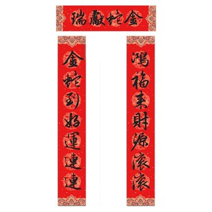 2025蛇年纯手写春联新年大门对联 鸿福来财源滚滚金蛇到好运连连