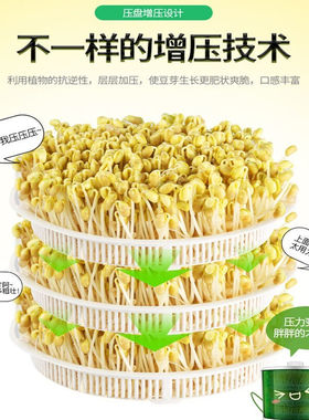 佰好佳【四季可发】豆芽机全自动家用多功能发黄绿豆芽神器三层增