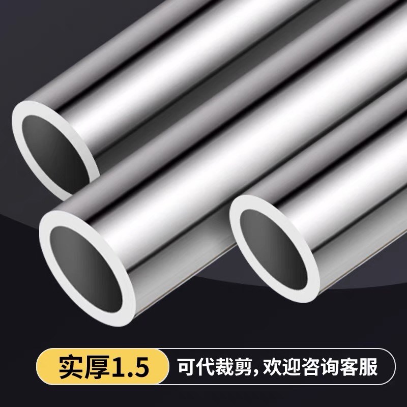 304不锈钢圆管1.5足厚挂衣杆晾衣杆阳台挂衣杆衣橱柜挂杆19/22mm