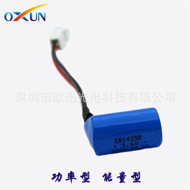 一次性锂亚电池 ER14250锂电池 加线带线电池 智能水表电表电池