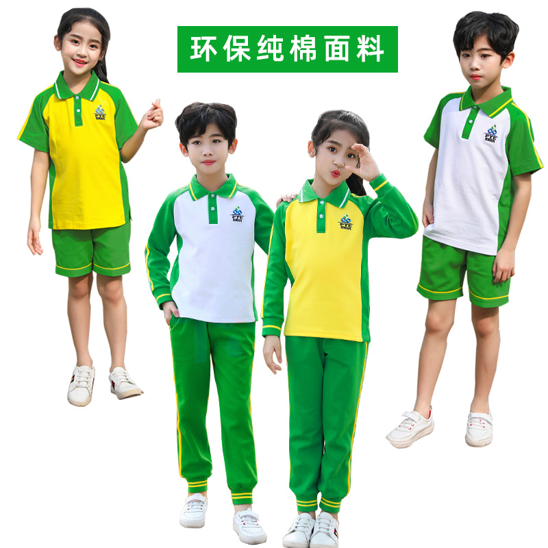 广州市番禺区小学生校服春秋装统一班服长袖套装校服裤短袖t夏装