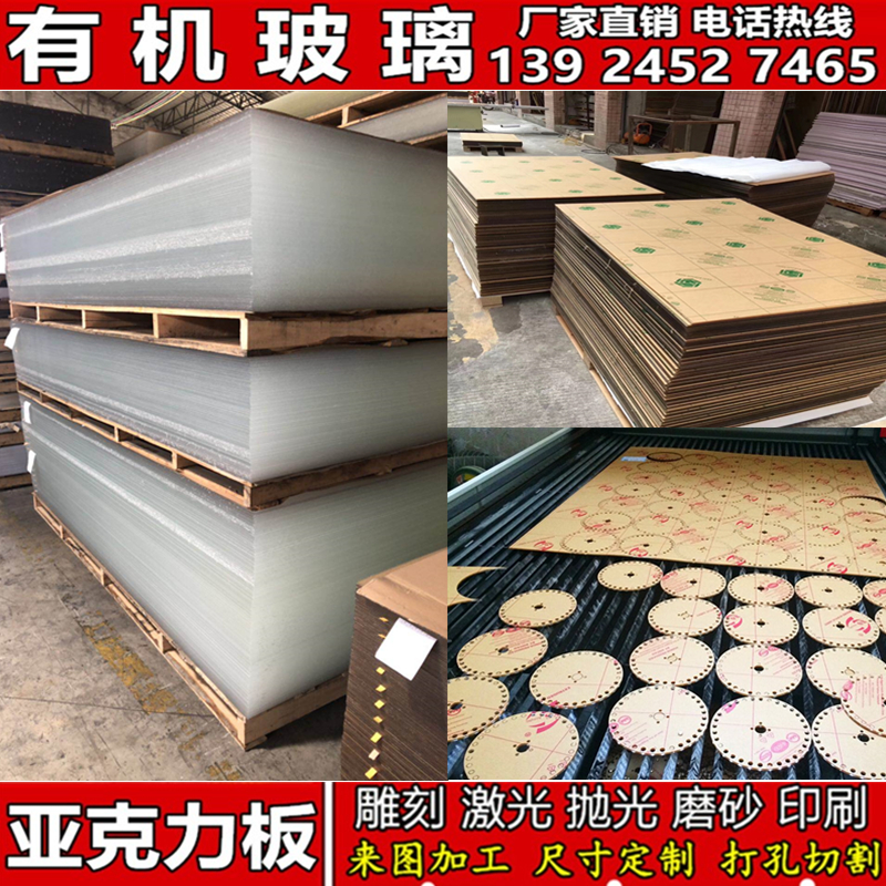 亚克力板透明有机玻璃板加工定制彩色白色磨砂亚克力激光切割雕刻