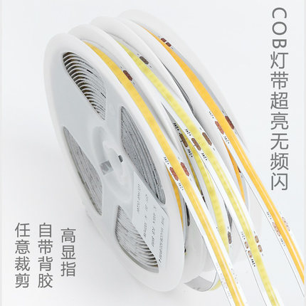 cob灯带自粘led柔性软灯条24V暖白可裁剪客厅吊顶展示橱柜线形灯