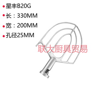 星丰B30GB20G商用食品搅拌机打蛋机配件打蛋球和面勾搅拌拍打蛋桶