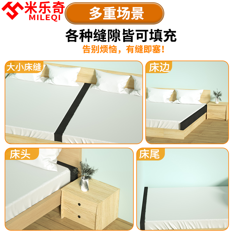 床缝填充神器床边缝隙填塞填补条床头拼接床垫填充物海绵垫靠墙