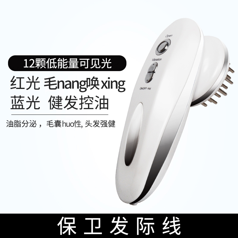 澳宝康电动按摩梳红光生健发梳头皮上药器防生发液导入仪脱发梳子
