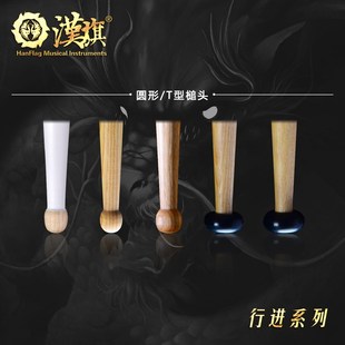 汉旗行进鼓槌 多音鼓槌 汉牌胡桃木鼓棒