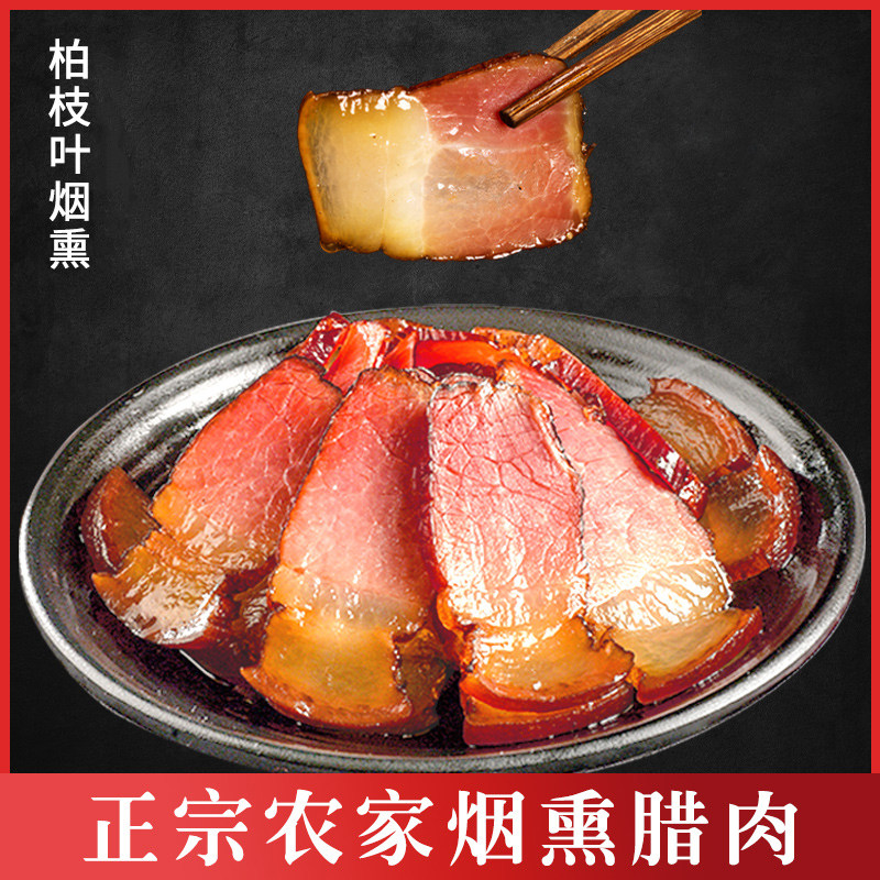 贵州特产后腿腊肉正宗烟熏老腊肉