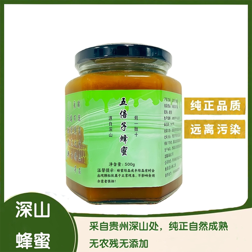 贵州深山蜂蜜正宗土蜂蜜丰富蜜源农家纯正自然成熟五倍子蜂蜜