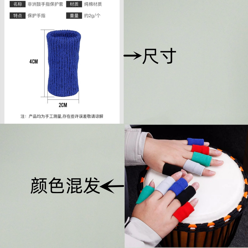 护指保护套防滑指套耐磨指套保暖
