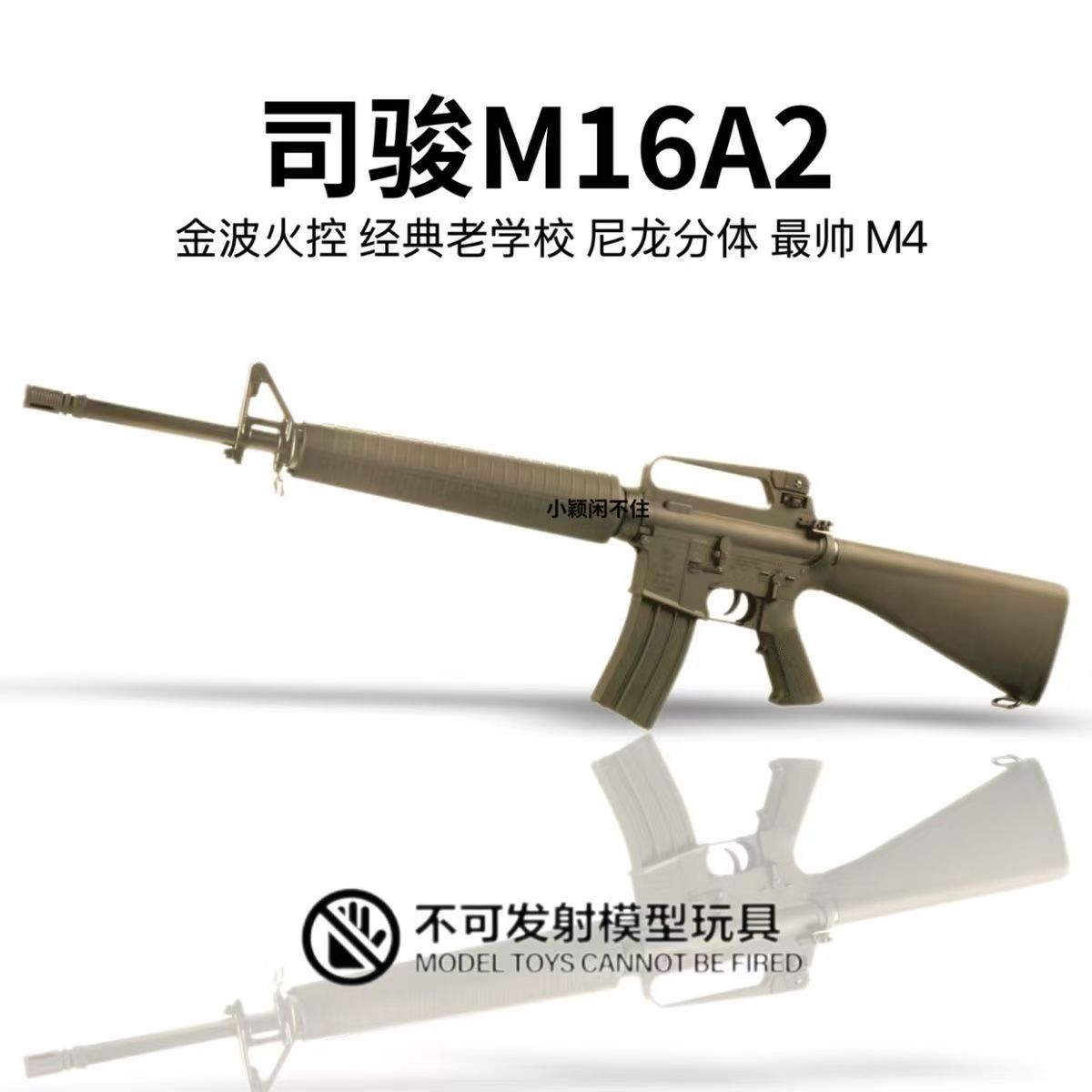 司骏M16a2联动回趟空挂电动连发玩具模型 司俊M16火控编程4.0道具