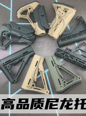 fab锦明m4托司骏水后软弹moe/配件/镂空hk416尼龙托ctr/陆军激趣