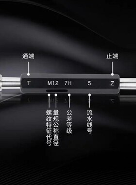 M42 M43 M44 M45 M46 M47-6H公制螺纹通止规塞规量规牙规非标定做