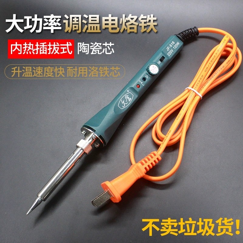 科顿60W内热式恒温80w家用大功率电烙铁套装维修焊接电烙络铁小型,五金/工具,电烙铁,淘宝优惠券,粉丝福利购,淘宝优惠卷