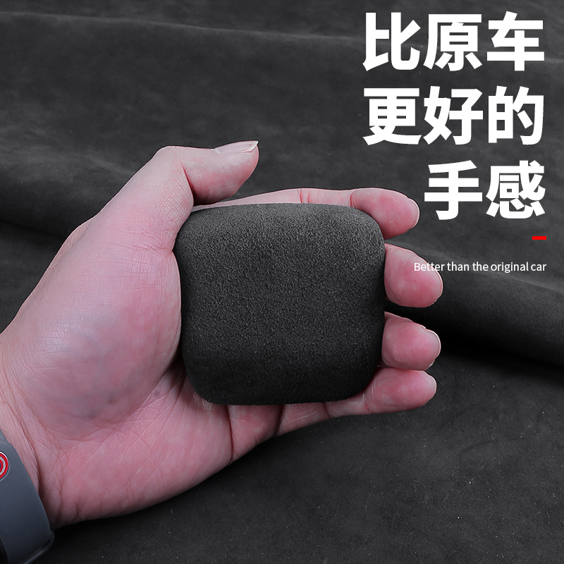 荣威RX5MAX PLUS RX8档把套翻毛皮内饰中控改装排挡头装饰贴用品