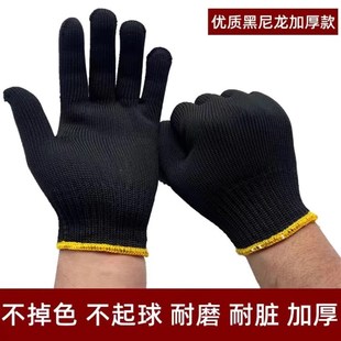 劳保手套黑色尼龙加厚耐磨耐用男女小号棉线工作劳动工地干活防护