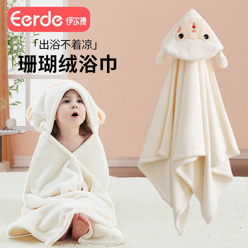 儿童浴巾宝宝带帽斗篷浴袍可穿新生婴儿洗澡超软全棉珊瑚绒秋冬季,婴童用品,浴巾,淘宝优惠券,粉丝福利购,淘宝优惠卷