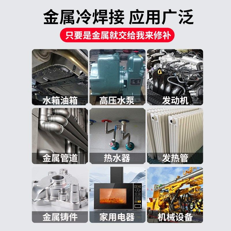 铸工ab胶金属修补粘铸铁铝不锈钢合金防水耐高温水管堵漏密封胶水,文具电教/文化用品/商务用品,胶水,淘宝优惠券,粉丝福利购,淘宝优惠卷