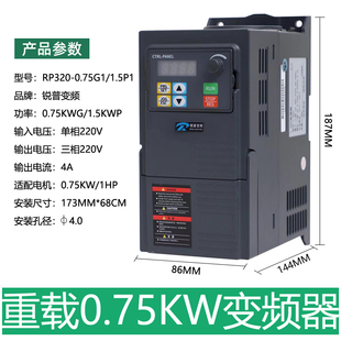 锐普变频器1.5 2.2 3 4 5.5 7.5 kw单相220v三相380v电机调速器