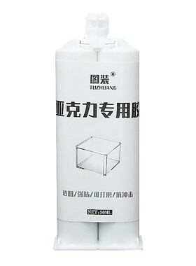 亚克力专用胶水强力粘亚克力板PMMA有机玻璃鱼缸胶修补胶PLAPC板