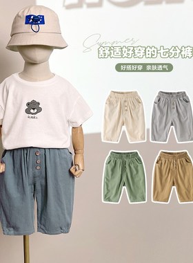 男童空调七分裤子夏装2023新款童装儿童宝宝夏季小童短裤薄U13511