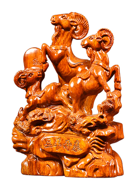 花梨木雕三阳开泰摆件家居客厅玄关店铺生肖羊实木三羊开泰工艺品