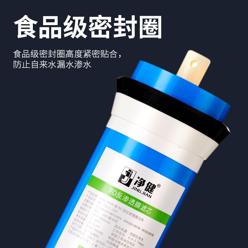 净健RO膜滤芯2812-200加仑反渗膜膜纯水机滤芯净水器滤芯配件耗材