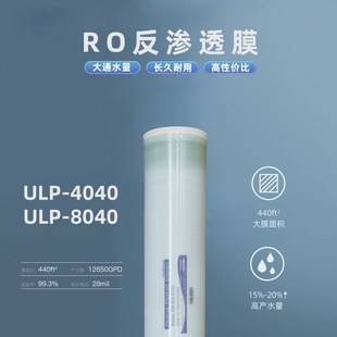4040 8040高低压工业RO膜电泳漆抗污染大通量4寸8寸反渗陶氏东丽