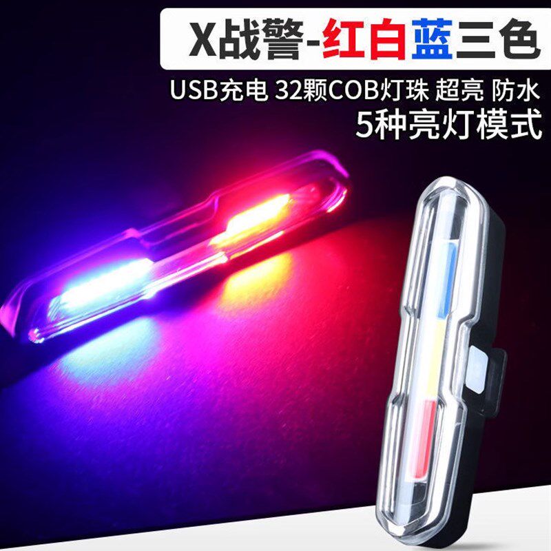 山地自行车尾灯充电儿童夜间警示闪烁灯公路车骑行专用爆闪后尾灯,电动车/配件/交通工具,电动车灯,淘宝优惠券,粉丝福利购,淘宝优惠卷