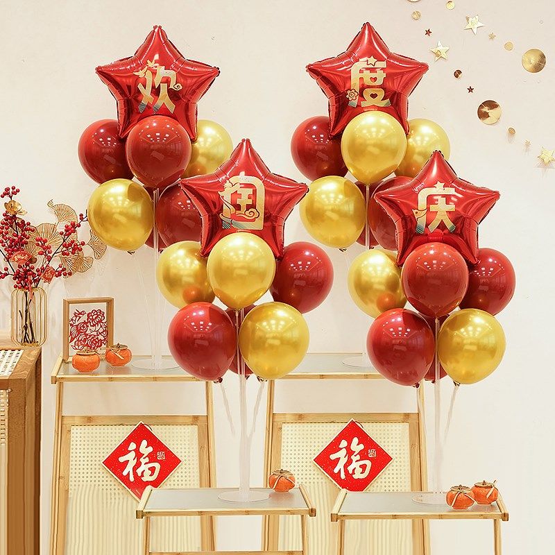 国庆节气球装饰品桌飘立柱珠宝橱窗店铺商场门店摆件氛围场景布置,节庆用品/礼品,气球,淘宝优惠券,粉丝福利购,淘宝优惠卷