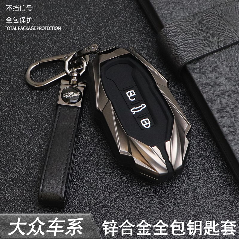 专用于2022款大众途锐汽车钥匙套 高端金属途锐个性金属途锐壳扣